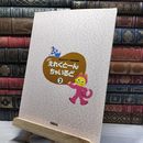 8_    jetえれくとーんちゃいるど2 / 楽譜 jet全日本エレクトーン指導者協会 022161