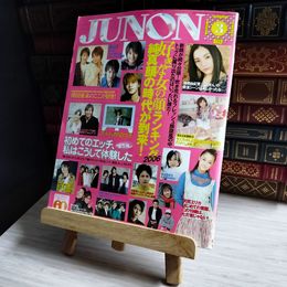 8_    JUNON ジュノン 2006年3月号 仲間美由紀 小栗旬 沢尻エリカ 上戸彩 堀北真希 00846