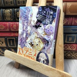 8_    KAエスマ文庫 ヴァイオレット・エヴァーガーデン 下巻 140242