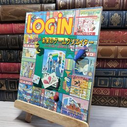 8_    LOGIN ログイン 1994年7月15日 No.14 パーソナルコンピューター情報誌 付録欠 020747