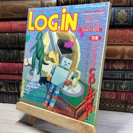 8_    LOGIN ログイン 1994年9月16日 No.18 パーソナルコンピューター情報誌 付録欠 020745