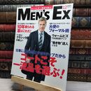 8_    Men's Ex [メンズ・イーエックス] 2011年12月号 022107