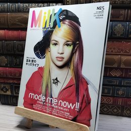 8_    MilK (ミルク日本版)No.5 2008年 04月号 013265