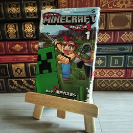 8_    MINECRAFT~世界の果てへの旅~ (1) 03879