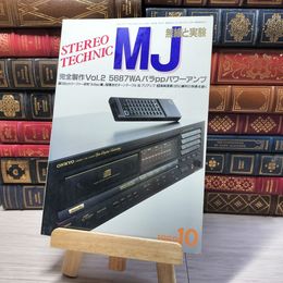 8_    MJ 無線と実験 1989年 10月号 000327