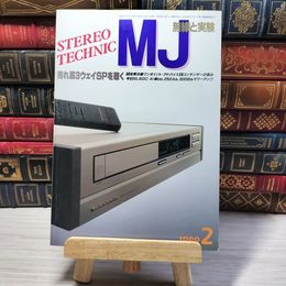 8_    MJ 無線と実験 1989年 2月号 000323