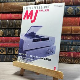 8_    ＭＪ 無線と実験 1993年1月号 003400