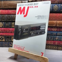 8_    ＭＪ 無線と実験 1993年7月号 003201