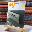 8_    ＭＪ 無線と実験 1995年12月号 003208