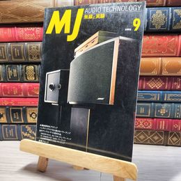 8_    ＭＪ 無線と実験 1995年9月号 003207