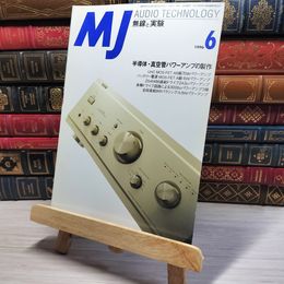 8_    ＭＪ 無線と実験 1996年6月号 003210