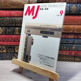8_    ＭＪ 無線と実験 1996年9月号 003212