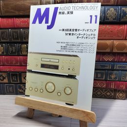 8_    ＭＪ 無線と実験 1997年11月号 003221