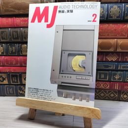 8_    ＭＪ 無線と実験 1997年2月号 003213