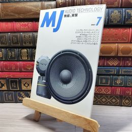 8_    ＭＪ 無線と実験 1997年7月号 003217