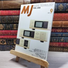 8_    ＭＪ 無線と実験 1997年9月号 003219