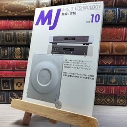 8_    ＭＪ 無線と実験 1998年10月号 003227