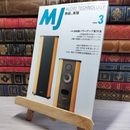 8_    ＭＪ 無線と実験 1998年3月号 003223