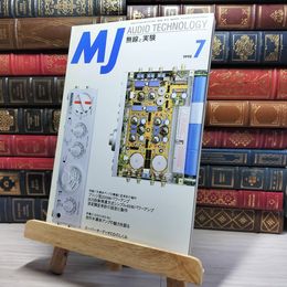 8_    ＭＪ 無線と実験 1998年7月号 003224