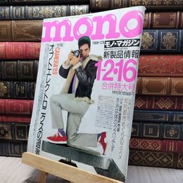 8_    mono モノ・マガジン1989/1-2.16　オプトエレクトロニクスの過激 280087