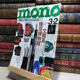 8_    monoモノ・マガジン 1993年発行、No.237 018715
