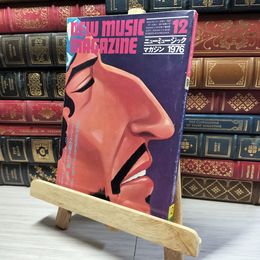 8_    MUSIC MAGAZINE ミュージックマガジン 1976年12月号 018417
