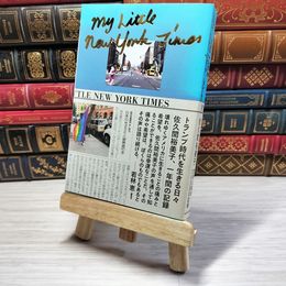 8_    My Little New York Times 佐久間裕美子 09109