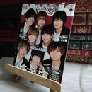 8_    Myojo 明星 2018年 11月号 厚紙生カード スペシャルピンナップ付き 06972