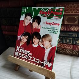 8_    Myojo 明星 2019年 1月号 厚紙生カード　スペシャルピンナップ付き 06973