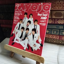 8_    Myojo 明星 2019年 2月号 4大付録付き 06974