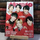 8_    Myojo 明星 2021年3月号ステッカー 厚紙生カード ジャンボピンナップ付 SixTONES 000829