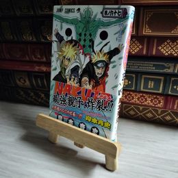 8_    NARUTO -ナルト- 67 (ジャンプコミックス) 06827