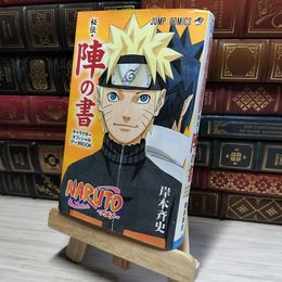 8_    NARUTO 秘伝・陣の書 キャラクターオフィシャルデータBOOK   00763