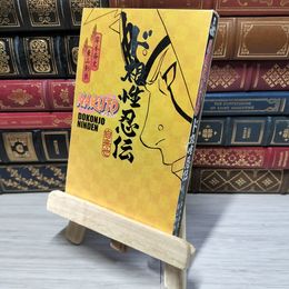 8_    NARUTO―ナルト― ド根性忍伝 (JUMP j BOOKS)  009745