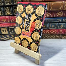 8_    NARUTO―ナルト― 暁秘伝 咲き乱れる悪の華 (JUMP j BOOKS) 岸本斉史、十和田シン 000856