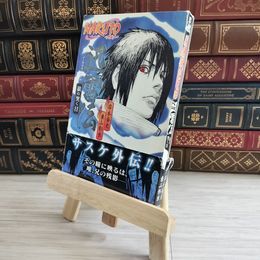 8_    NARUTO―ナルト― 迅雷伝 狼の哭く日 (JUMP j BOOKS) 岸本斉史、東山彰良 10161