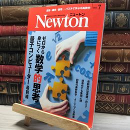 8_    Newton(ニュートン) 2022年7月号 ニュートンプレス 016226