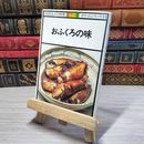 8_    NHK きょうの料理 カラー版 ポケットシリーズ11 おふくろの味 08775