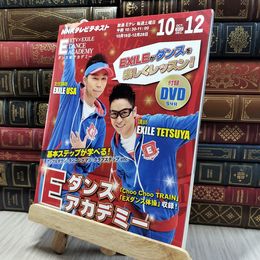 8_    NHKテレビ Eダンスアカデミー 2013年10月-12月 ( ) 日本放送協会、ＮＨＫ出版 140094