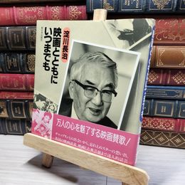 8_    NHK趣味悠々 今日から弾き始めよう 荘村清志のギターで世界の名曲を 日本放送協会018792