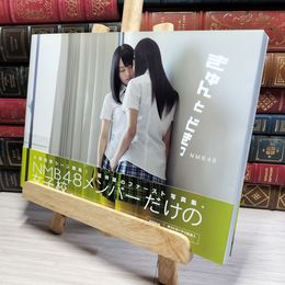 8_    NMB48 ファースト写真集 『 きゅんとどきっ 』ポストカード付 ヒロカズ 050009