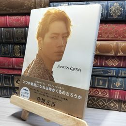 8_    NOBODY KNOWS DVD付特別限定版 ポストカード付 帯破れあり 登坂広臣、長山一樹 016257