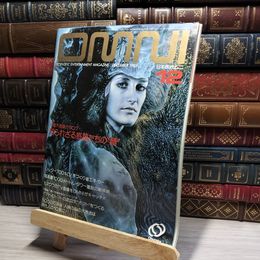 8_    OMNI 日本版オムニ 創刊号 1982年 12月号 旺文社 017747