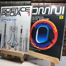 8_    OMNI 日本版オムニ 創刊号 1982年 8月号 旺文社 017749
