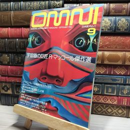 8_    OMNI 日本版オムニ 創刊号 1982年 9月号 旺文社 017751