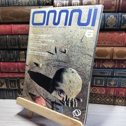 8_    OMNI 日本版オムニ 創刊号 1983年 6月号 旺文社 016006