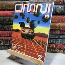 8_    OMNI 日本版オムニ 創刊号 1983年 9月号 旺文社 016022