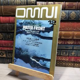 8_    OMNI 日本版オムニ 創刊号 1987年 12月号 旺文社 017744