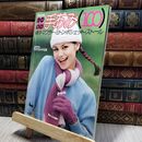 8_    ONDORIかわいい手あみ100 帽子 マフラー ミトン ストール 280336