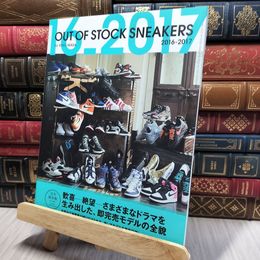 8_    OUT OF STOCK SNEAKERS 2016-2017 (三才ムックvol.953) ＫＩＮＧ－ＭＡＳＡ 140265